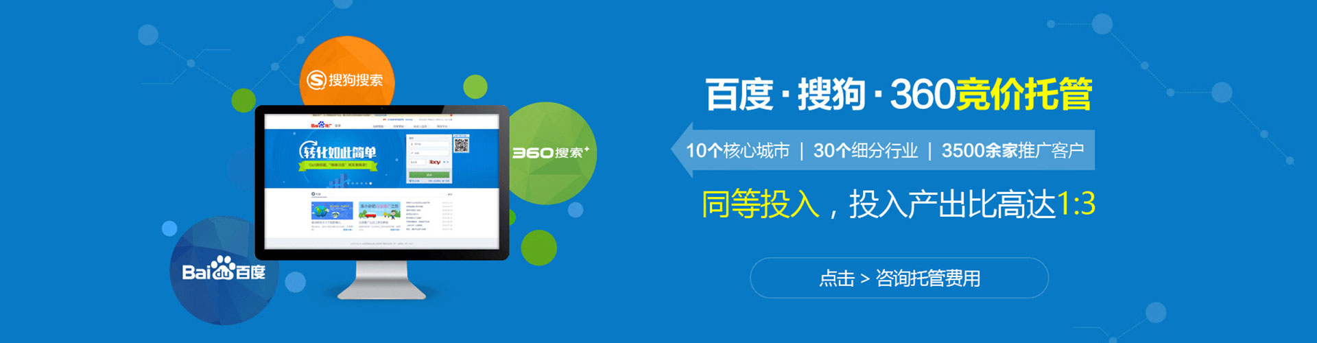 渭源网络推广开户